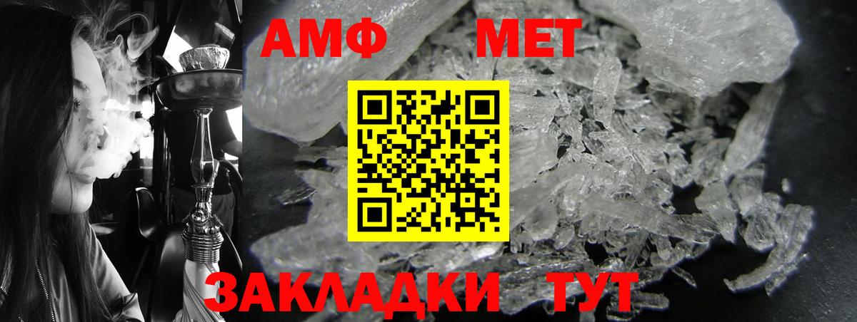 АМФЕТАМИН  Вход с VPN  Железногорск  Amphetamine 98% 