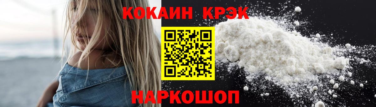 Cocaine  Cocaine 98%  Вход с VPN  Кокаин VHQ  Железногорск 