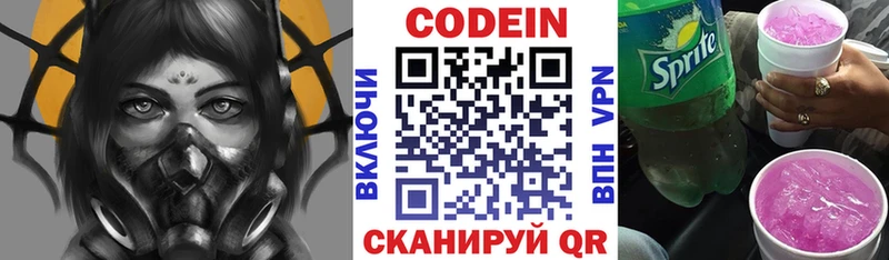 Кодеин напиток Lean (лин)  купить наркотик  Железногорск 