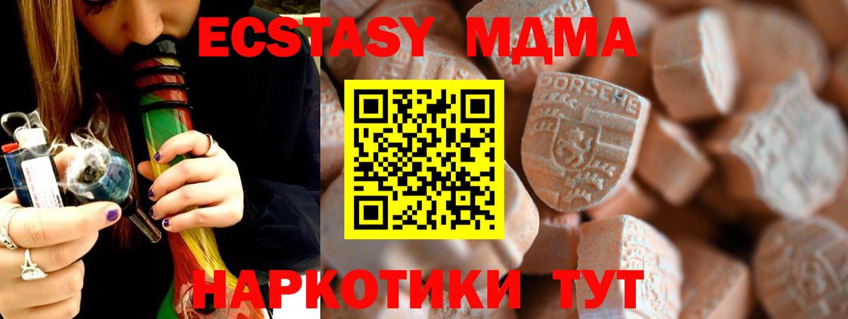 Экстази mix Железногорск