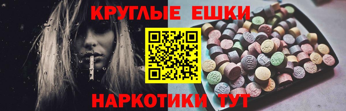 наркошоп  ЭКСТАЗИ ешки  Вход с VPN  Железногорск  Экстази XTC 