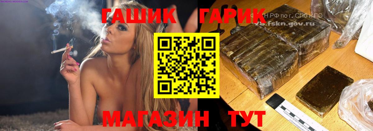 Железногорск  ГАШ VHQ  Вход с VPN  ГАШИШ  ГАШ AMNESIA HAZE 