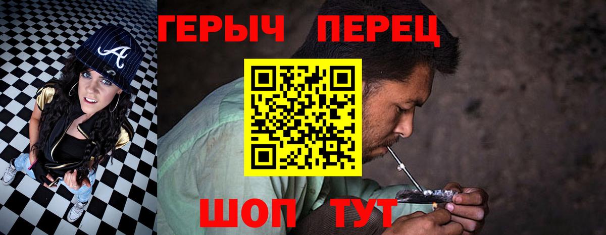 Героин Heroin Железногорск
