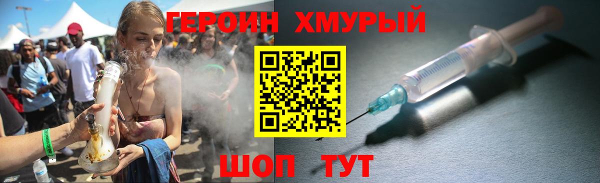 Железногорск  Героин  Вход с VPN  ГЕРОИН афганец 
