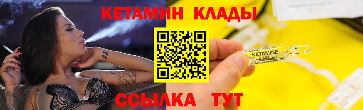 Железногорск  Кетамин ketamine  Вход с VPN 