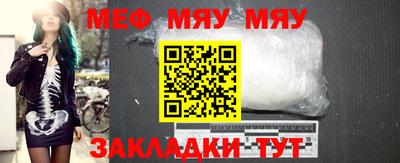 мяу мяу кристалл Ликино-Дулёво