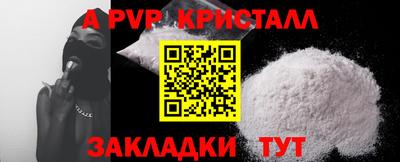 метамфетамин Ливны