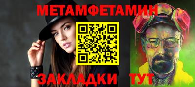 метамфетамин Ливны