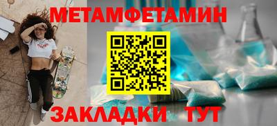 метамфетамин Ливны