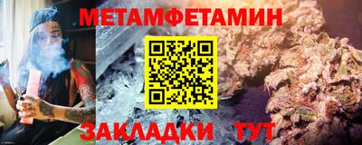 метамфетамин Ливны