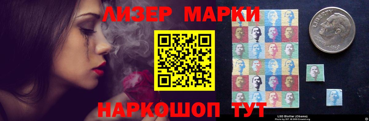 ЛСД экстази кислота Железногорск