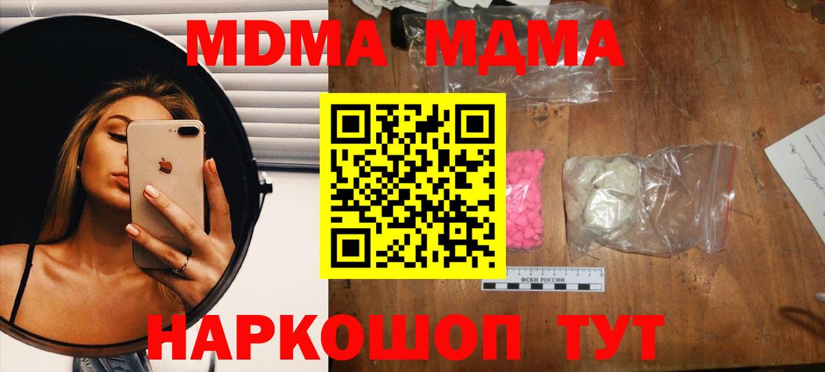 MDMA crystal  МДМА  Железногорск  Вход с VPN 