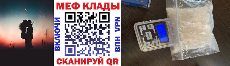МЯУ-МЯУ VHQ  купить наркотик  Железногорск 