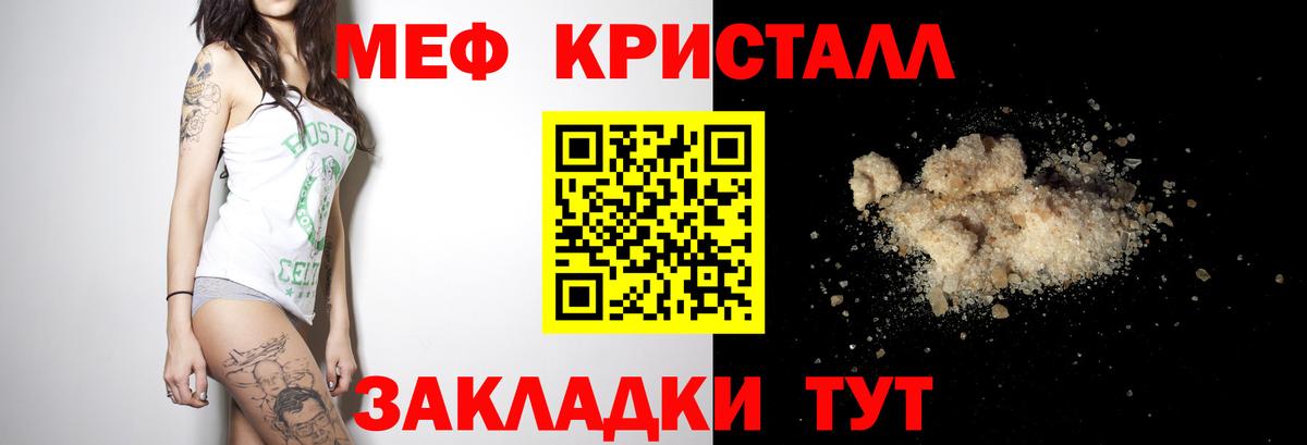 Меф  Вход с VPN  где можно купить наркотик  Железногорск  Мефедрон mephedrone  МЕФ мяу мяу 