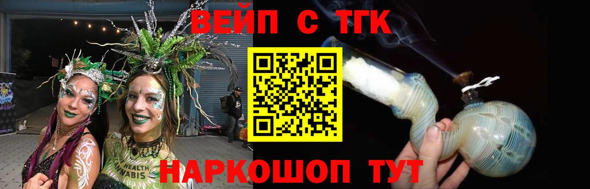 Железногорск  MEGA как зайти  купить наркотик  Вход с VPN  Дистиллят ТГК Wax  Дистиллят ТГК гашишное масло 