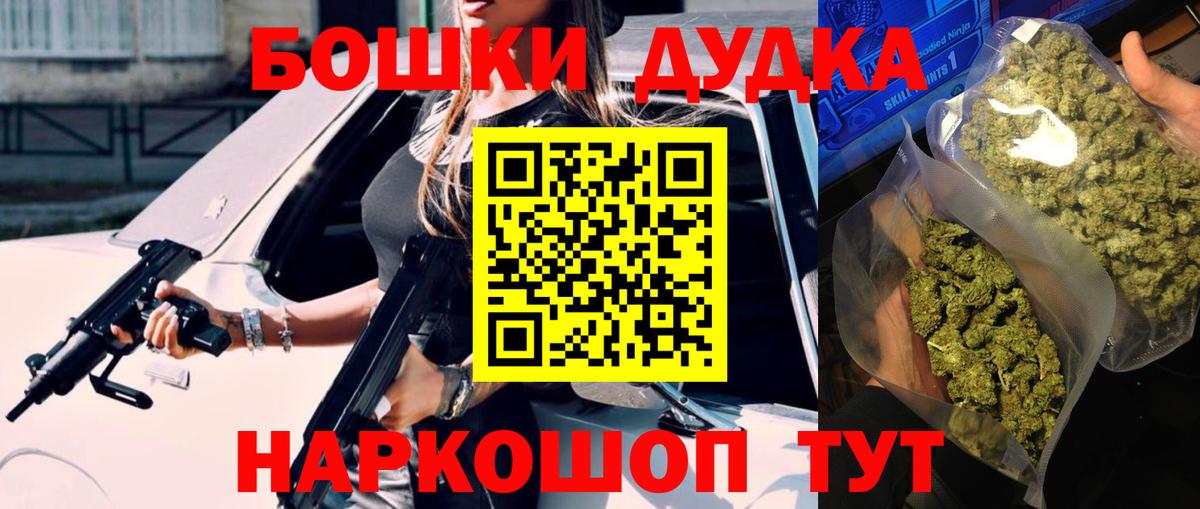 Каннабис марихуана Железногорск